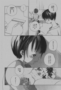 Page 43 of COMIC Hime Dorobou 2007-12