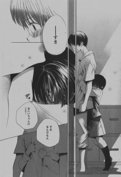 Page 45 of COMIC Hime Dorobou 2007-12