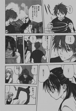 Page 63 of COMIC Hime Dorobou 2007-12