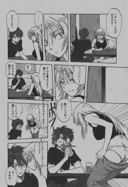 Page 67 of COMIC Hime Dorobou 2007-12