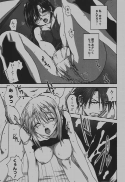 Page 76 of COMIC Hime Dorobou 2007-12