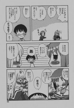 Page 88 of COMIC Hime Dorobou 2007-12