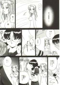 Page 105 of In'utsu na Shizuku