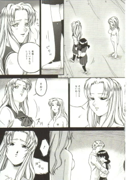 Page 106 of In'utsu na Shizuku