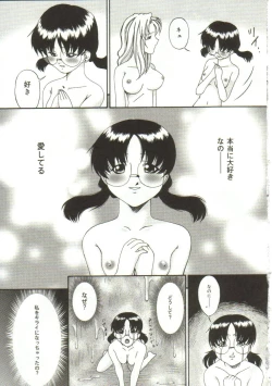 Page 108 of In'utsu na Shizuku