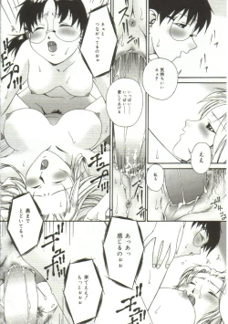 Page 111 of In'utsu na Shizuku
