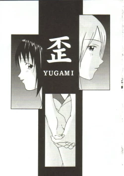 Page 116 of In'utsu na Shizuku