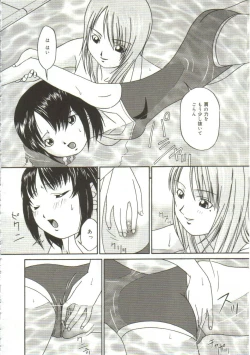 Page 119 of In'utsu na Shizuku