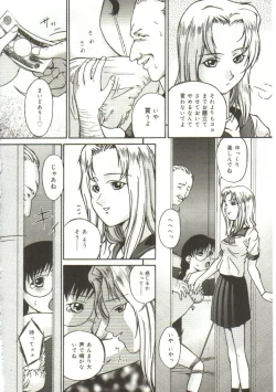 Page 11 of In'utsu na Shizuku