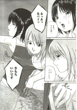 Page 120 of In'utsu na Shizuku