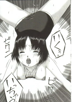 Page 122 of In'utsu na Shizuku
