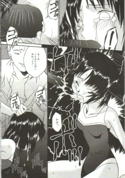 Page 129 of In'utsu na Shizuku