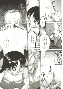 Page 12 of In'utsu na Shizuku
