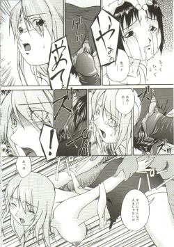 Page 131 of In'utsu na Shizuku