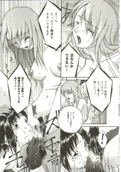 Page 134 of In'utsu na Shizuku