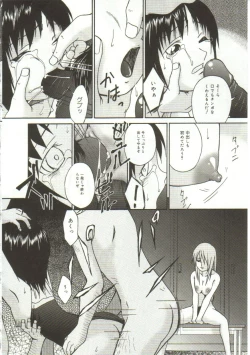 Page 141 of In'utsu na Shizuku
