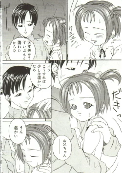 Page 147 of In'utsu na Shizuku