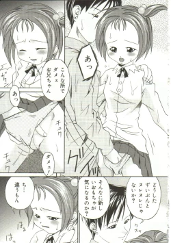 Page 148 of In'utsu na Shizuku