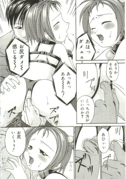 Page 151 of In'utsu na Shizuku
