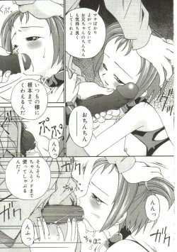 Page 152 of In'utsu na Shizuku