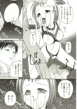 Page 155 of In'utsu na Shizuku