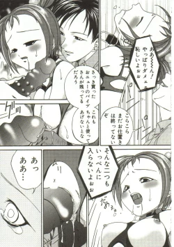 Page 158 of In'utsu na Shizuku
