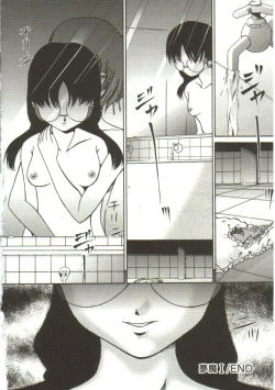 Page 23 of In'utsu na Shizuku
