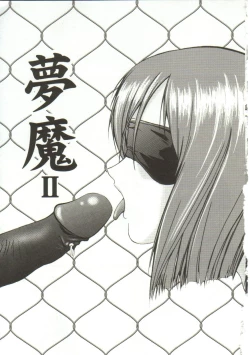 Page 24 of In'utsu na Shizuku