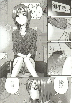Page 34 of In'utsu na Shizuku