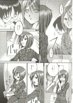 Page 36 of In'utsu na Shizuku