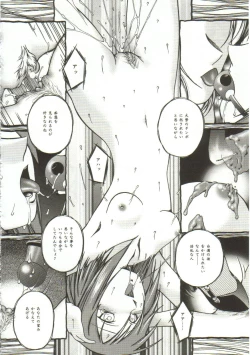 Page 39 of In'utsu na Shizuku
