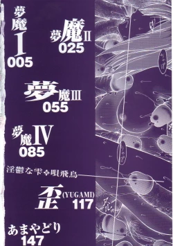 Page 3 of In'utsu na Shizuku