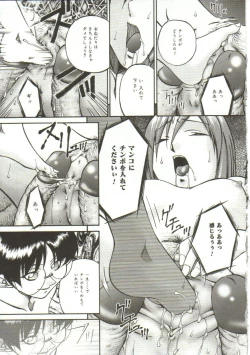 Page 44 of In'utsu na Shizuku