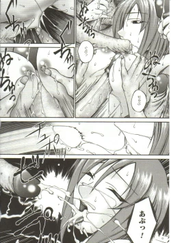 Page 47 of In'utsu na Shizuku