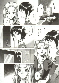Page 49 of In'utsu na Shizuku