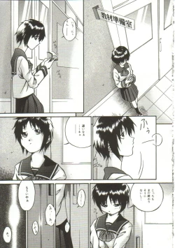 Page 54 of In'utsu na Shizuku