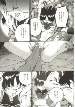 Page 62 of In'utsu na Shizuku
