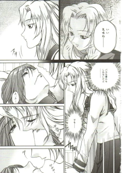 Page 64 of In'utsu na Shizuku