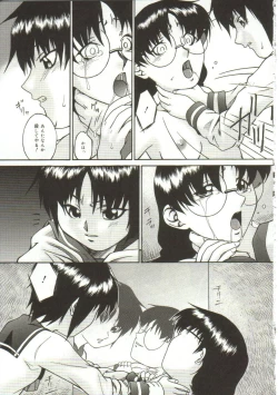 Page 68 of In'utsu na Shizuku