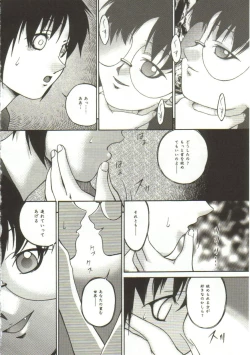 Page 69 of In'utsu na Shizuku
