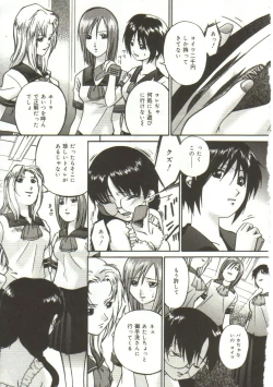 Page 6 of In'utsu na Shizuku