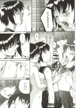 Page 80 of In'utsu na Shizuku