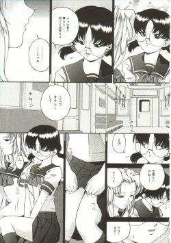 Page 88 of In'utsu na Shizuku