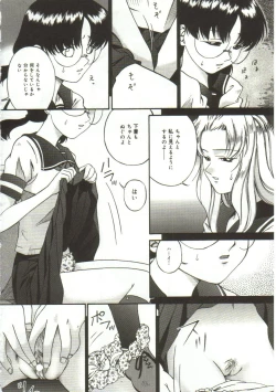 Page 89 of In'utsu na Shizuku