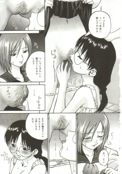 Page 8 of In'utsu na Shizuku