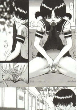 Page 90 of In'utsu na Shizuku