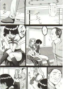 Page 91 of In'utsu na Shizuku