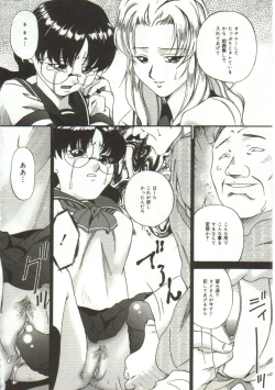 Page 93 of In'utsu na Shizuku