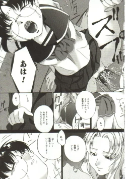 Page 94 of In'utsu na Shizuku