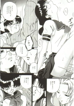 Page 95 of In'utsu na Shizuku